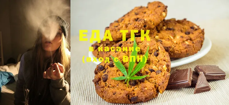 Еда ТГК конопля  Ульяновск 