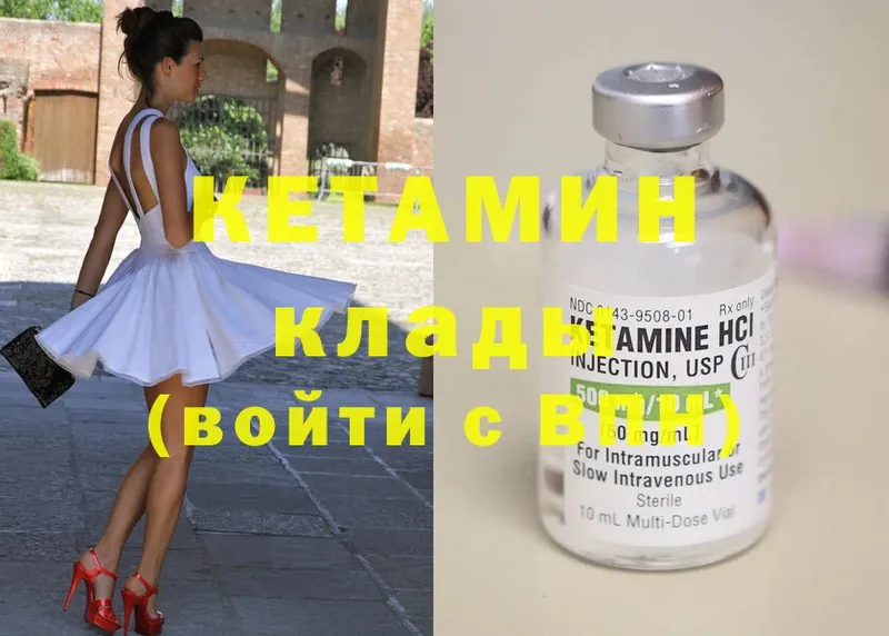 КЕТАМИН ketamine Ульяновск